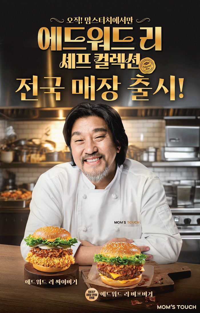 맘스터치 에드워드 리 싸이버거 후기 | 인스티즈