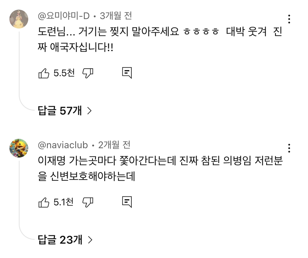 인격 말살 수준의 공격을 견디고있는 이재명 | 인스티즈