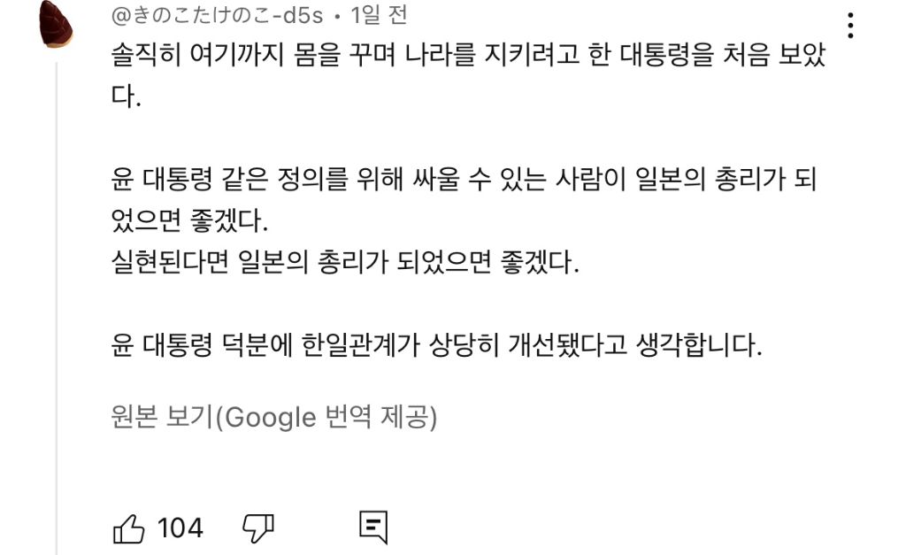 탄핵 해외반응 vs 일본반응 | 인스티즈