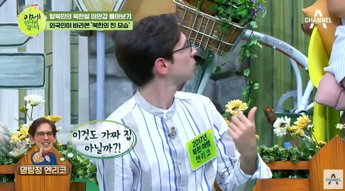 북한 여행 갔다가 당황한 외국인 | 인스티즈