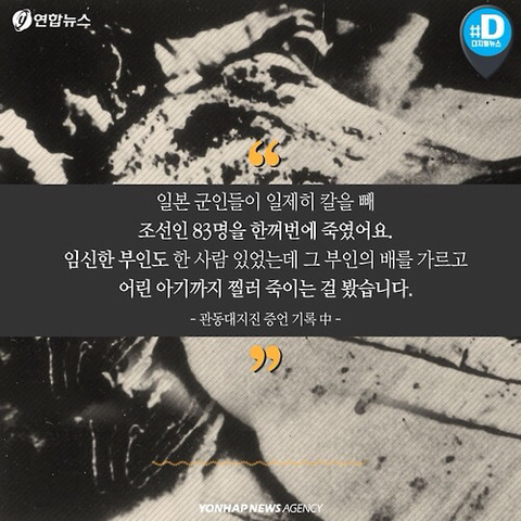 "조선인이 우물에 독을 풀었다” 관동 대학살 올해로 100주기 | 인스티즈