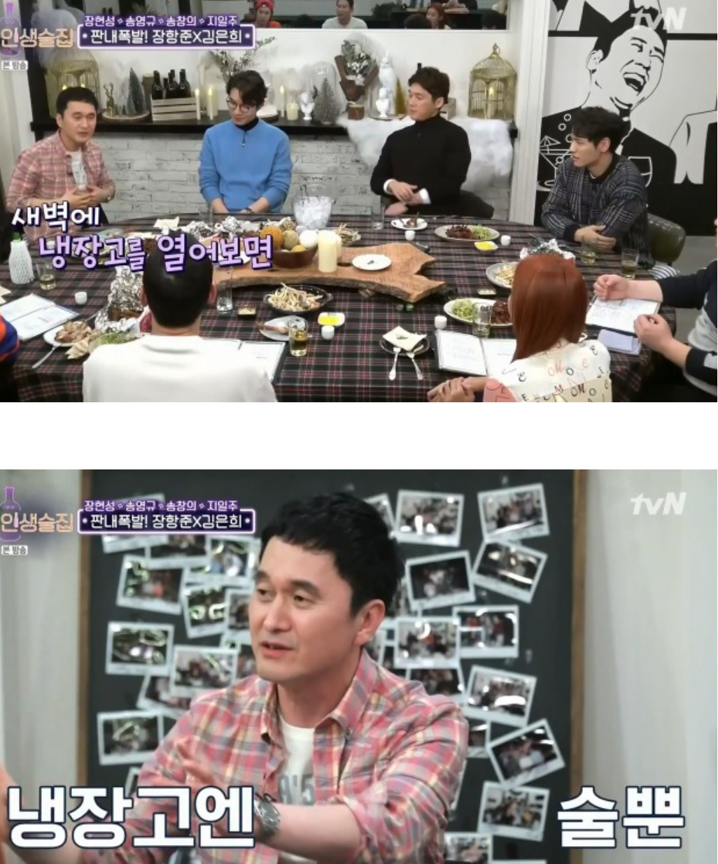 김은희 장항준 부부가 가난함을 이겨낸 방법 | 인스티즈
