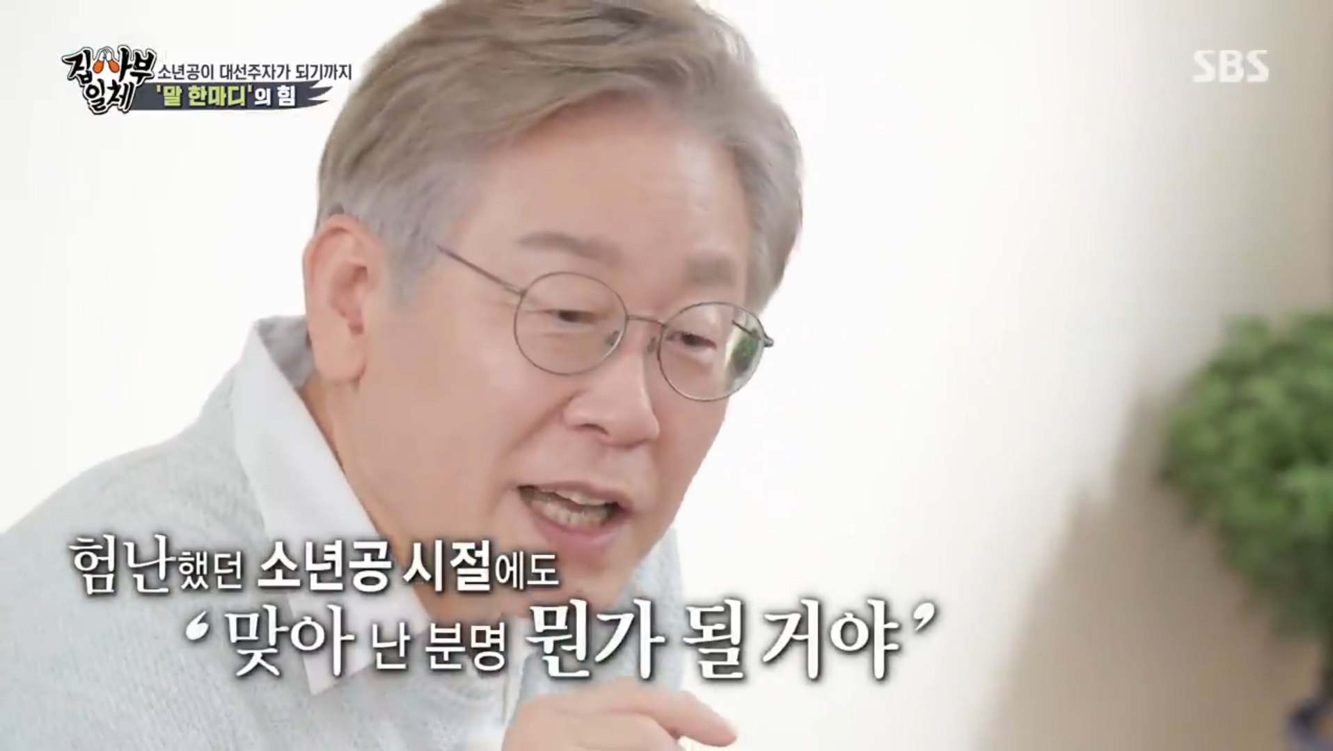 이재명과 윤석열의 수험생활 비교 | 인스티즈
