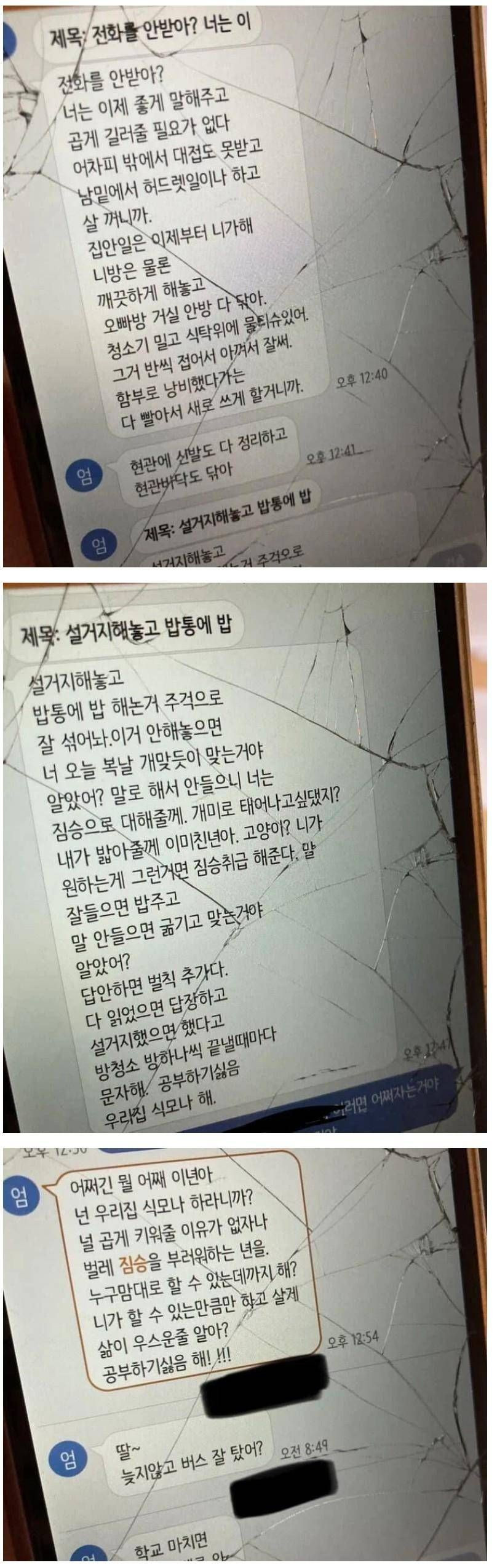  의외로 많은 딸들이 겪어 본 것.jpg1