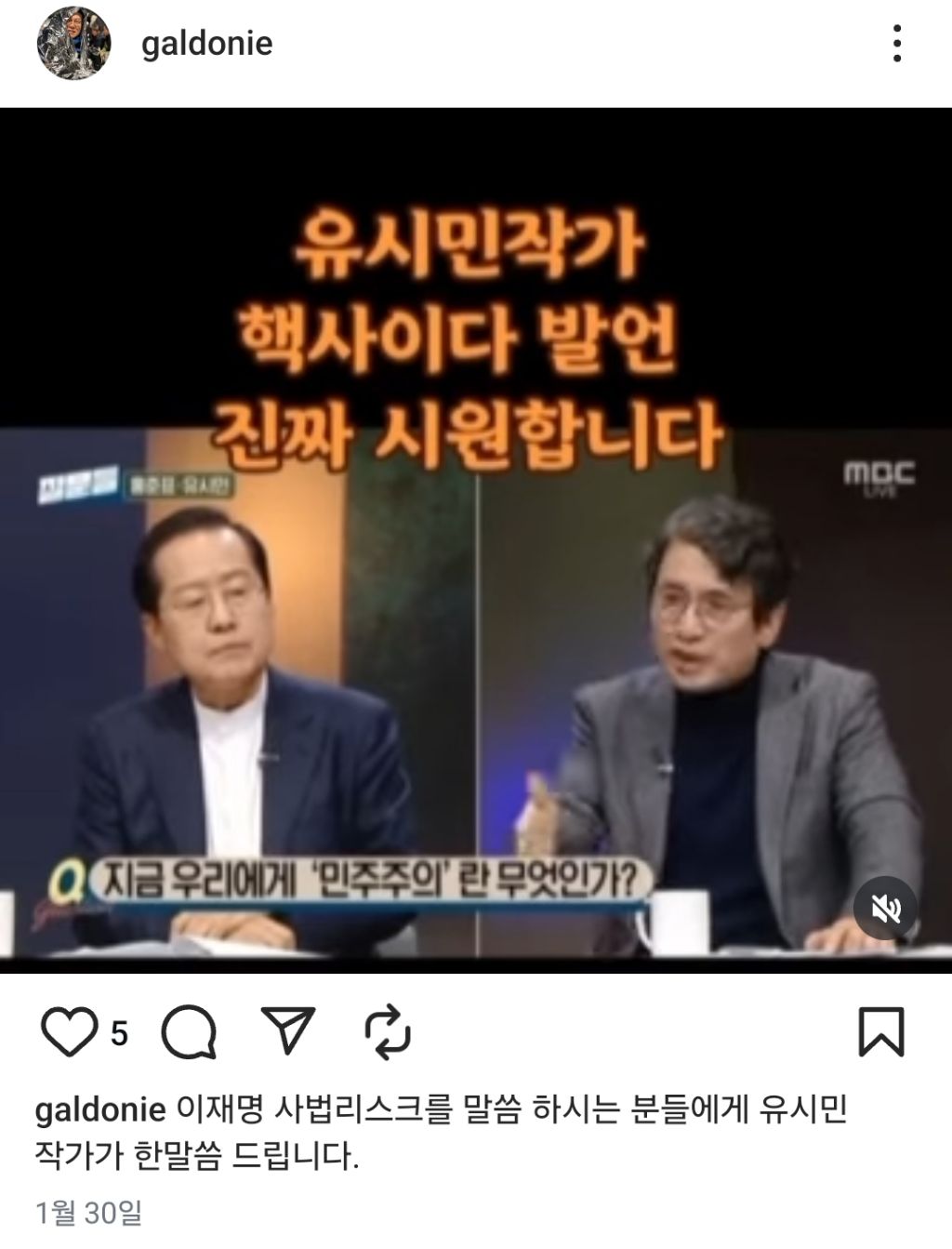 참지않는 기짱쎄 경남 진주 정치인 | 인스티즈