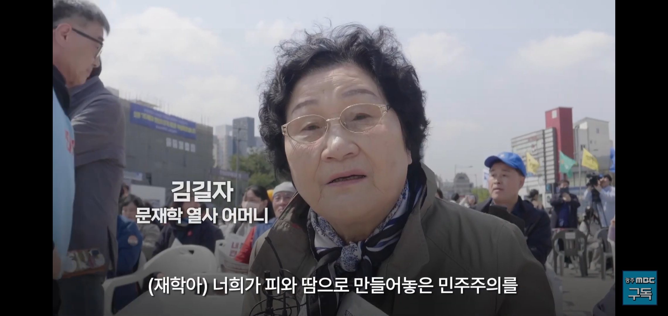  윤석열 파면 순간 소년이 온다 실제 주인공의 어머니가 하신 말씀.jpg