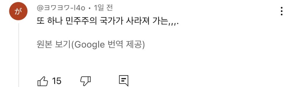 탄핵 해외반응 vs 일본반응 | 인스티즈