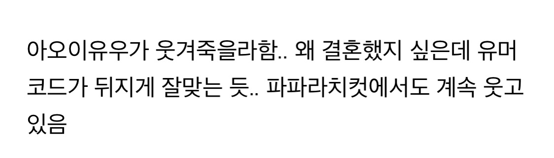 아오이유우 결혼 정말 아까운데 이해는 되는 달글 캡쳐 | 인스티즈