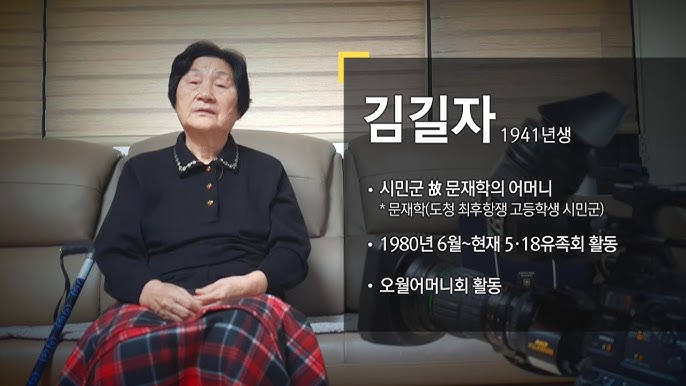 윤석열 파면 순간 소년이 온다 실제 주인공의 어머니가 하신 말씀.jpg | 인스티즈