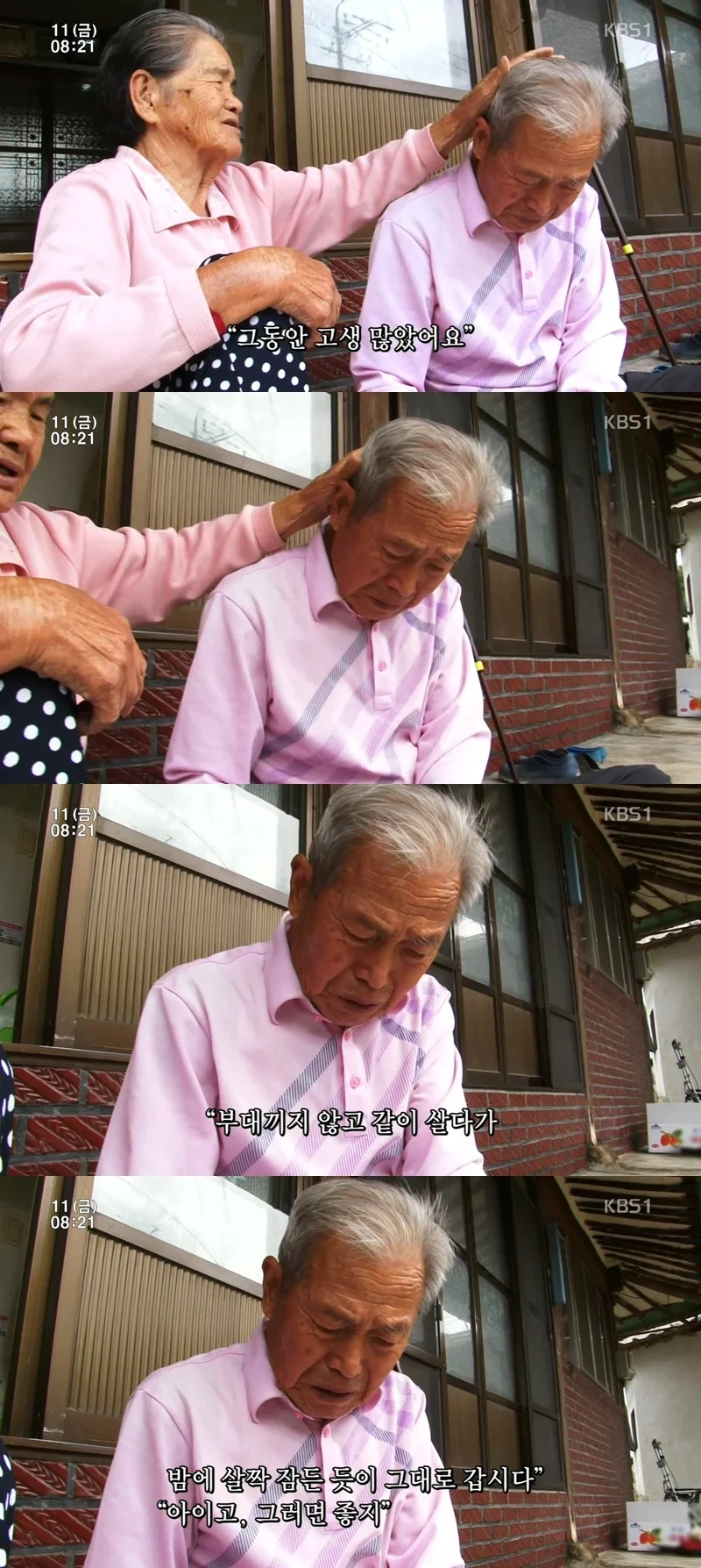 인간극장 레전드 사랑꾼 할아버지.jpg | 인스티즈