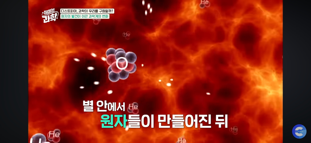 에스파: 내 모든 세포 별로부터 만들어져.../ 칼세이건: ㅇㅇ찐임 | 인스티즈
