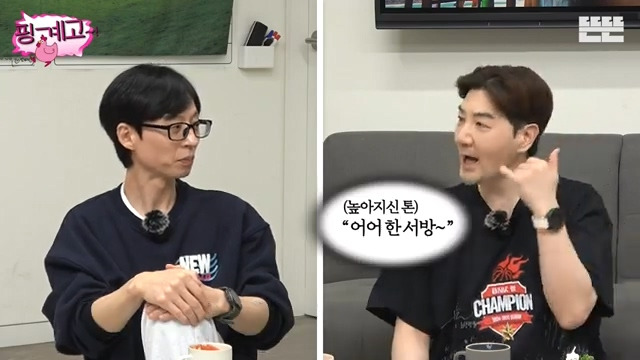 [핑계고] ??? : "대한민국에서는 다 필요없어, 유재석! 유재석을 아냐 모르냐가 중요해" | 인스티즈