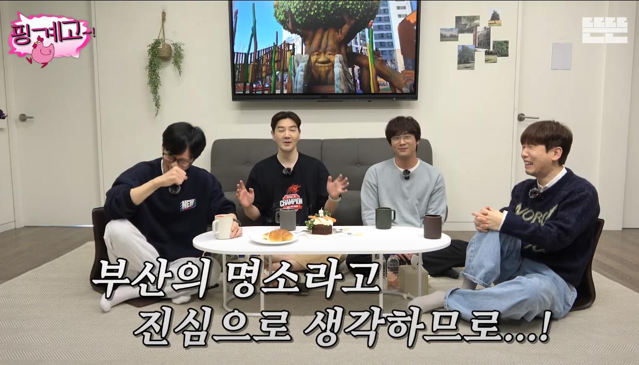 [핑계고] 부산 현지인들도 모르는 부산의 명소 | 인스티즈