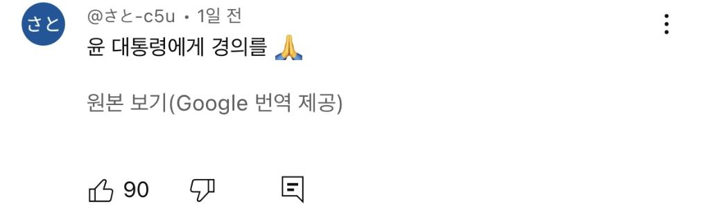 탄핵 해외반응 vs 일본반응 | 인스티즈