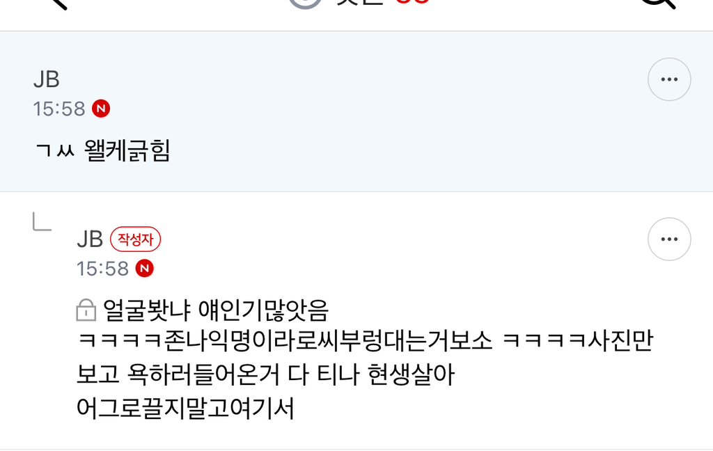 두콩이가 나 정말혼냄 | 인스티즈