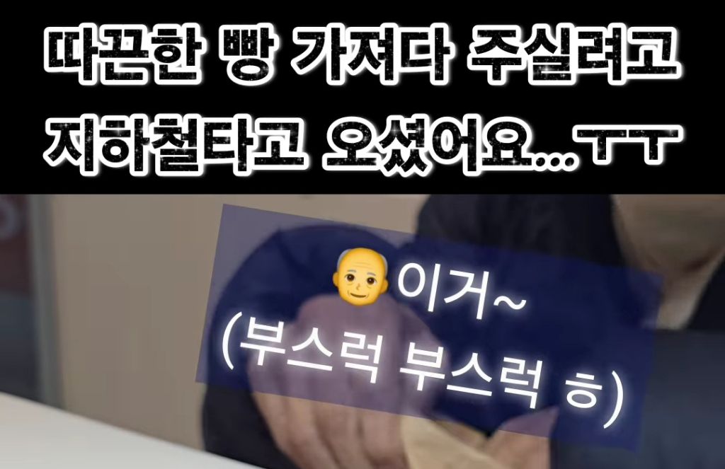  손톱 깎으러 네일샵에 찾아오신 할아버지