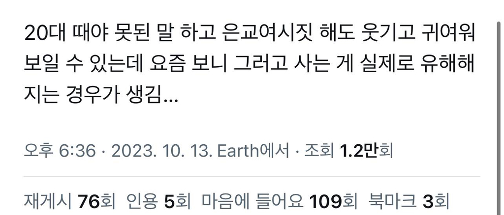 30대 중반 넘어가니까 주변에 진짜 이상해지는 지인들 생기기 시작함.twt | 인스티즈