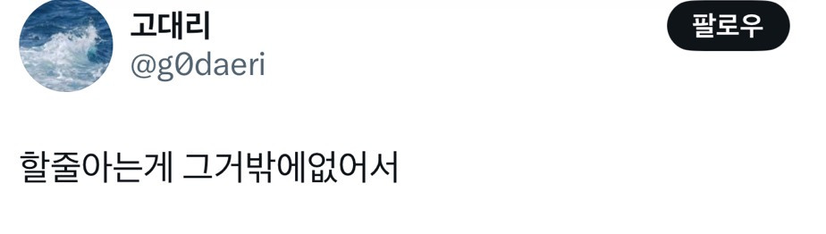 아빠들은 왜이리 고기. 소세지. 버섯을 잘굽는거임.twt | 인스티즈