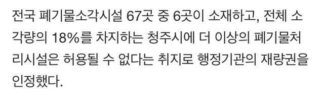 각종 혐오시설 지방에 떠넘기는 서울(전국에 골고루 나눠줌) | 인스티즈