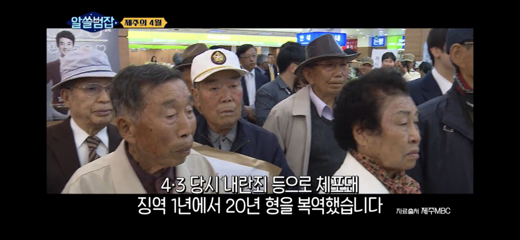 아들은 가슴을 정통으로 맞아 심장이 다 나왔어요 (제주 4.3) | 인스티즈