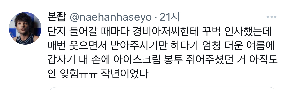 인류애 충전하는 가장 확실한 방법.twt | 인스티즈
