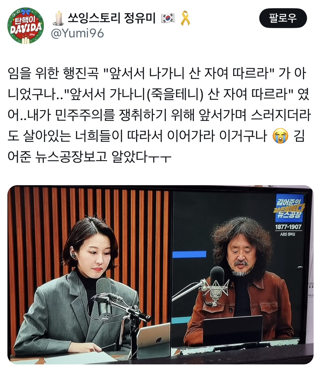 임을 위한 행진곡의 본래 가사 | 인스티즈
