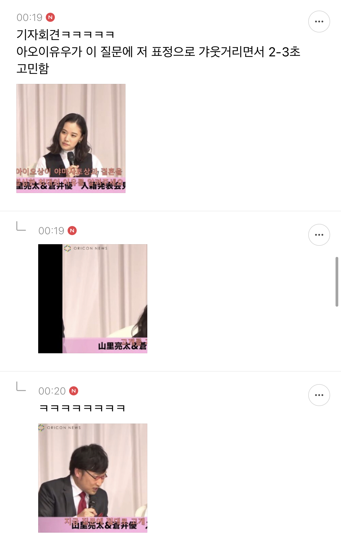 아오이유우 결혼 정말 아까운데 이해는 되는 달글 캡쳐 | 인스티즈