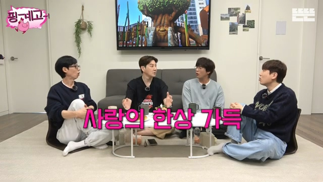 [핑계고] ??? : "대한민국에서는 다 필요없어, 유재석! 유재석을 아냐 모르냐가 중요해" | 인스티즈