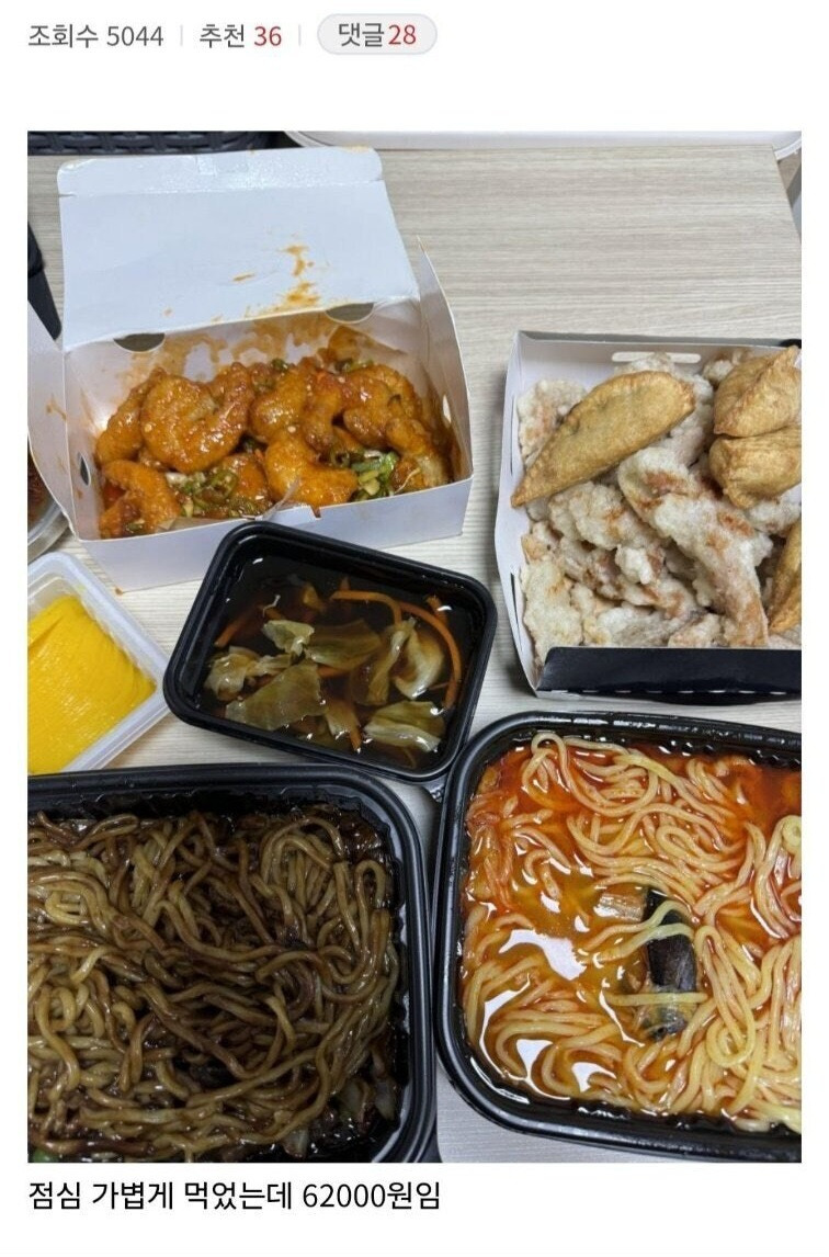 요즘 물가 미쳤네 가볍게 점심 먹었는데 6만원대 나옴...