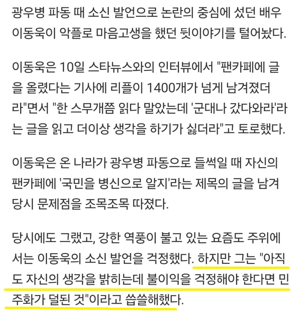 배우 이동욱은 확실하네요 | 인스티즈