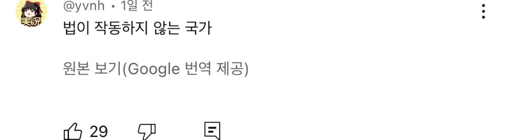 탄핵 해외반응 vs 일본반응 | 인스티즈