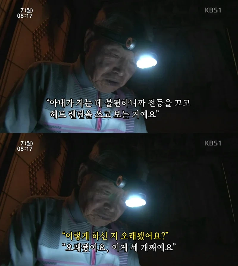 인간극장 레전드 사랑꾼 할아버지.jpg | 인스티즈