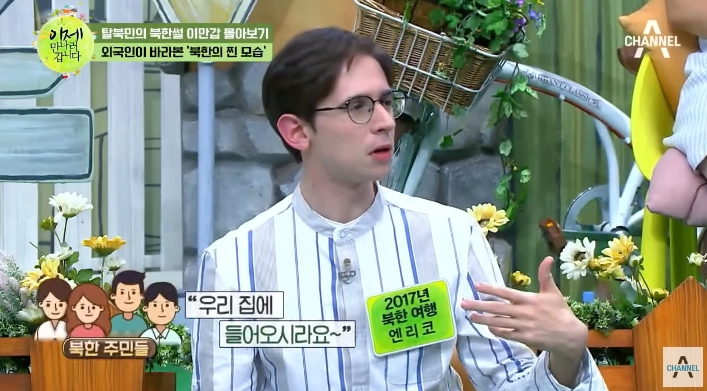 북한 여행 갔다가 당황한 외국인 | 인스티즈