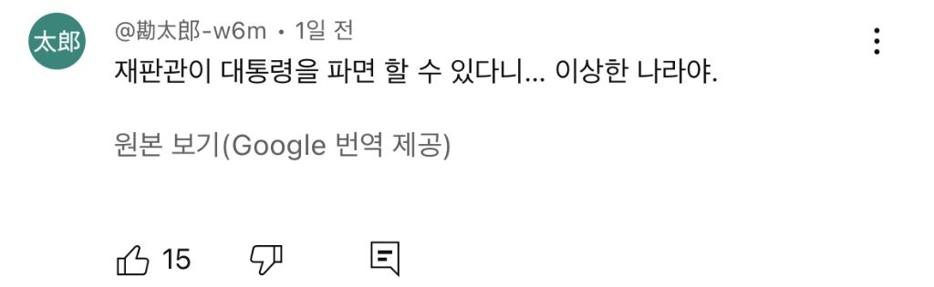 탄핵 해외반응 vs 일본반응 | 인스티즈