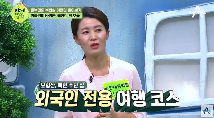 북한 여행 갔다가 당황한 외국인 | 인스티즈