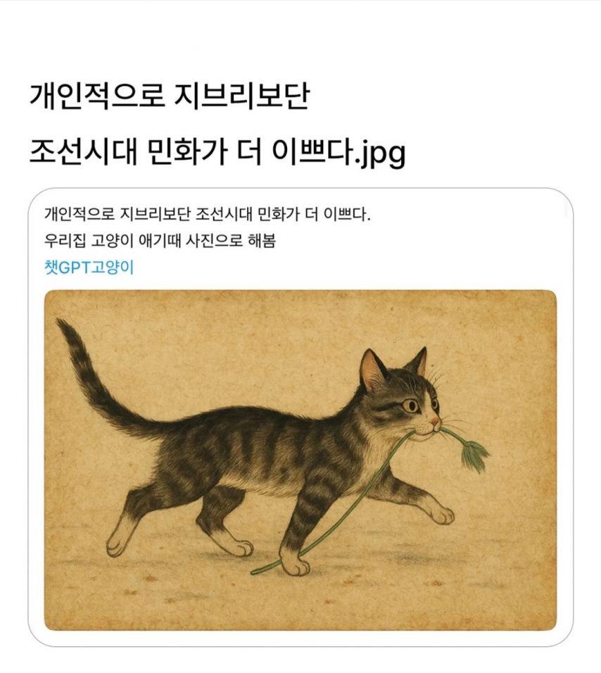 조선시대 민화스타일로 그려본 챗GPT | 인스티즈