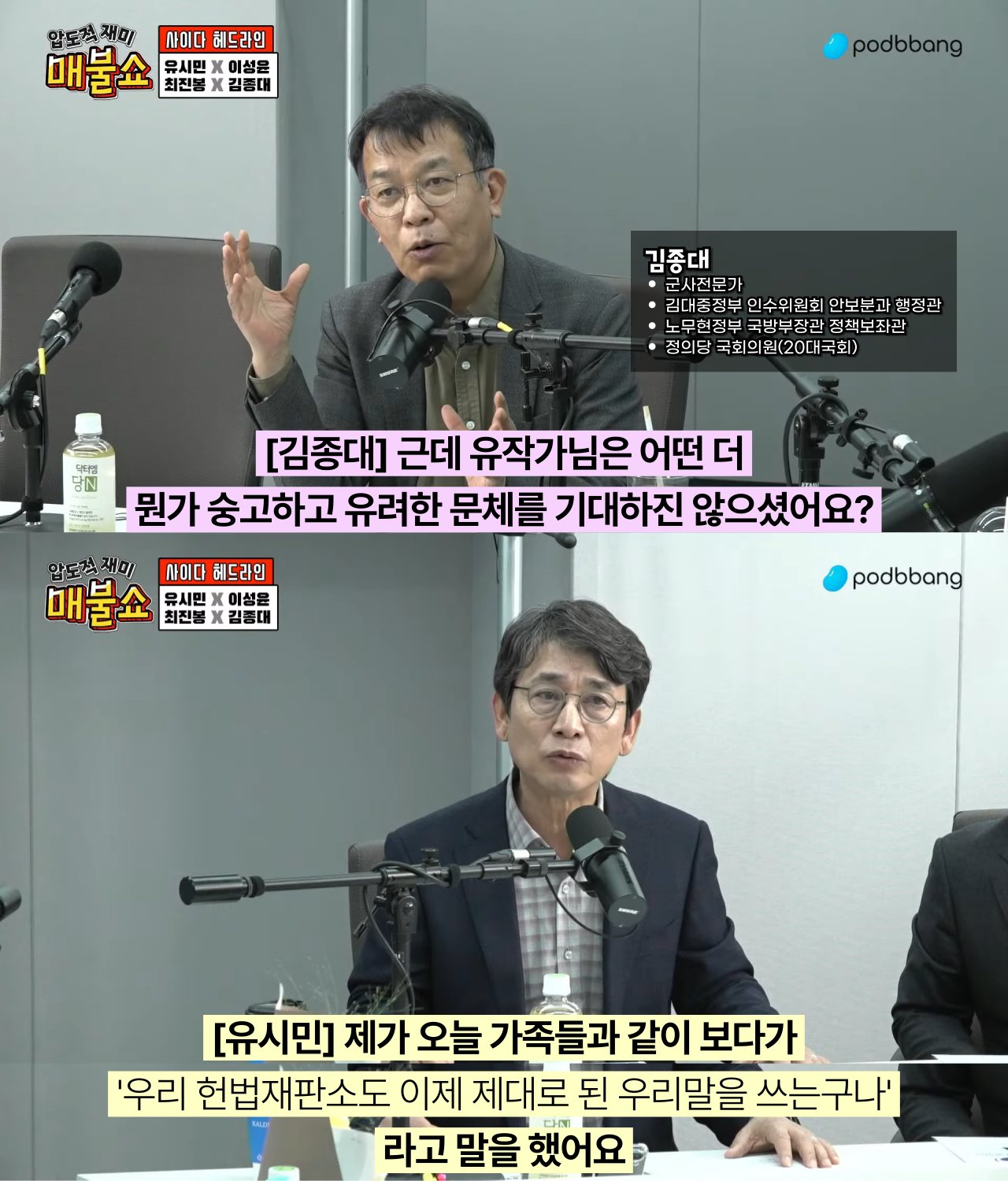 (유시민) 윤석열 파면 판결문의 문장과 세계사적 의미 | 인스티즈