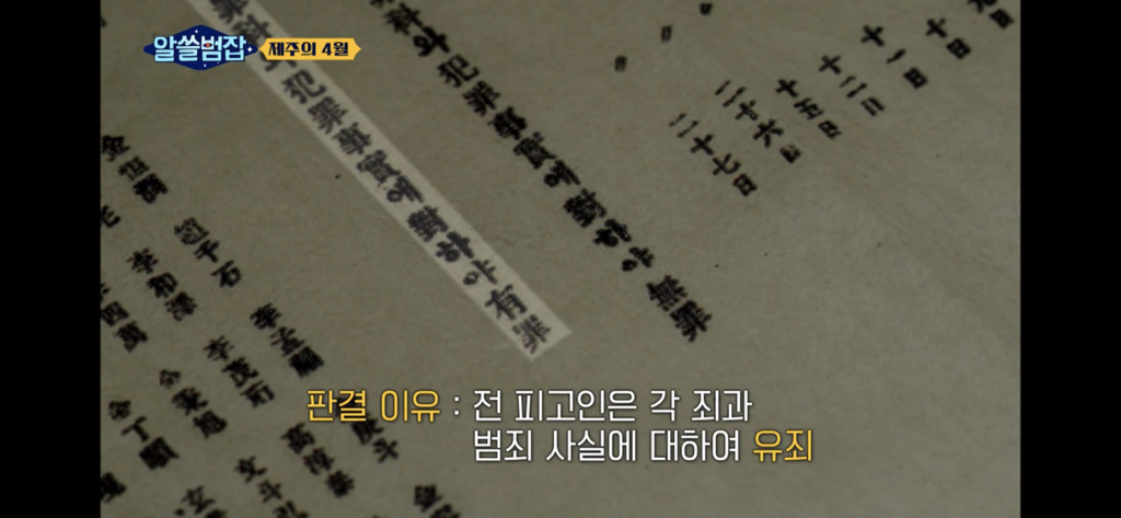 아들은 가슴을 정통으로 맞아 심장이 다 나왔어요 (제주 4.3) | 인스티즈