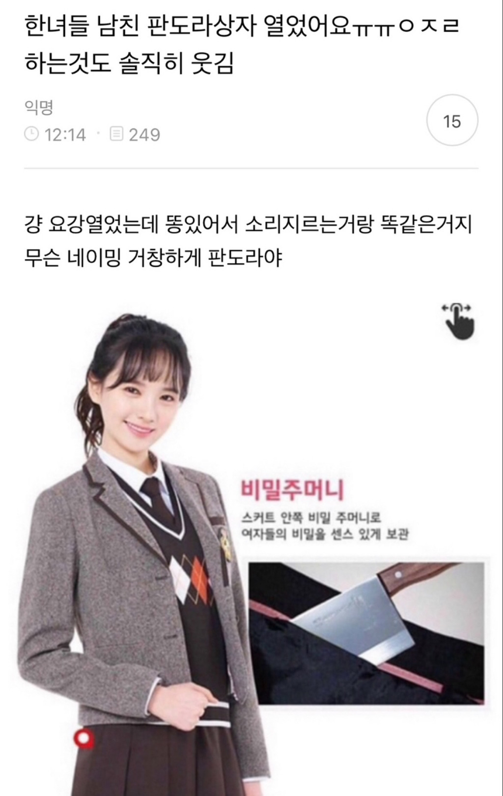  들 남친 판도라상자 열었어요ㅠㅠ ㅇ하는것도 솔직히 웃김