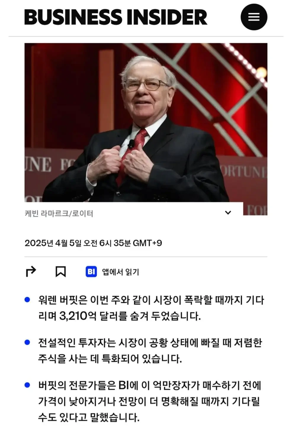 관세장벽 선언 뒤 미국 10대 재벌 재산 변동 | 인스티즈