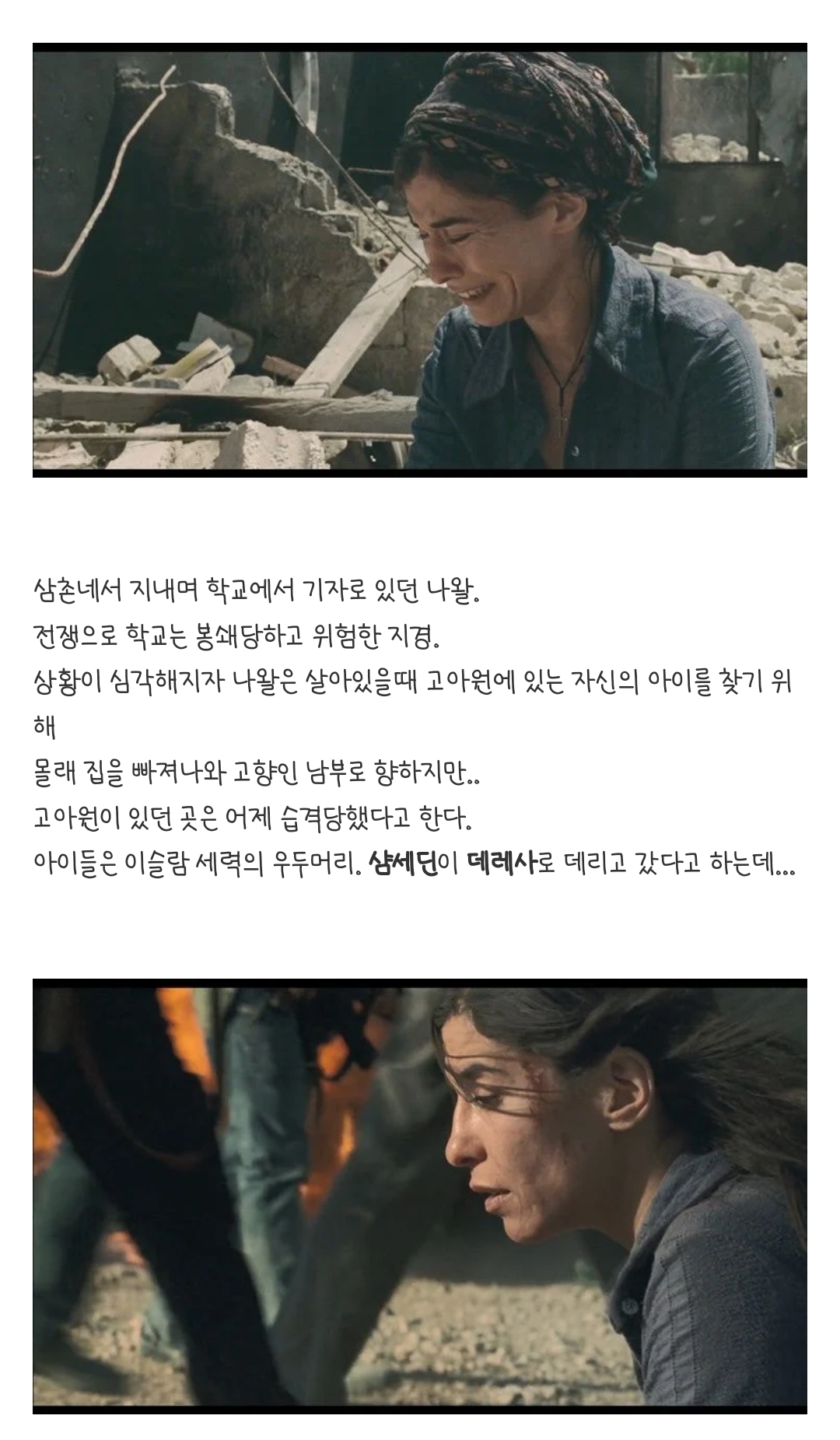 볼 수록 반전이 보이는데... 제발 아니길 바라게 되는 영화..jpg | 인스티즈