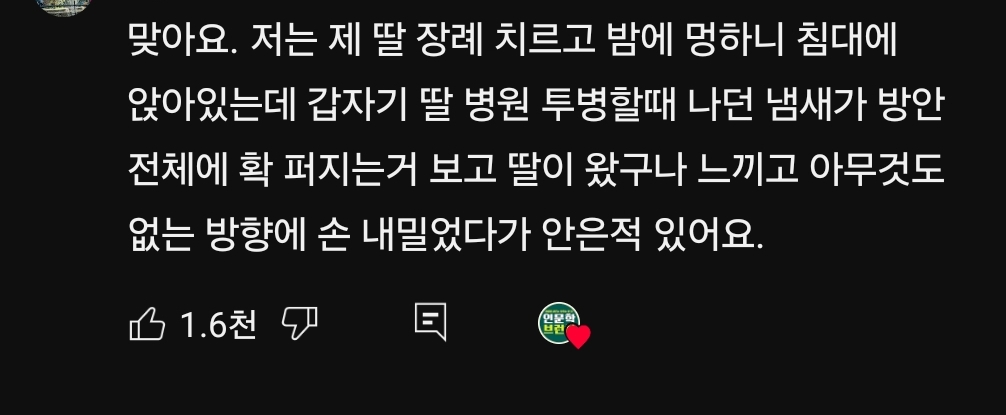 사망한 환자가 새벽2시에 집에 찾아왔다 | 인스티즈