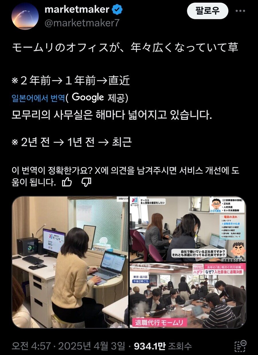  일본에서 장사가 잘되고 있다는 업체.jpg