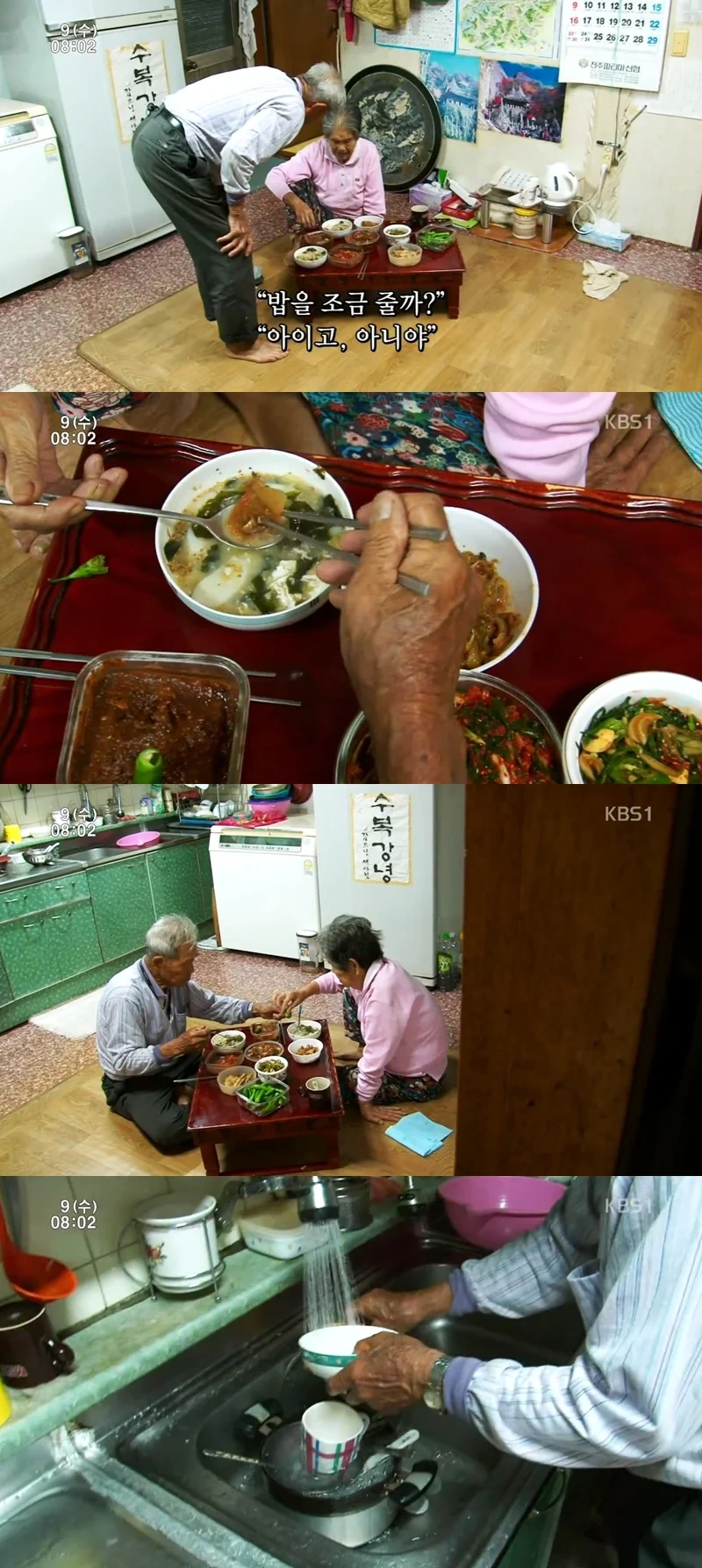 인간극장 레전드 사랑꾼 할아버지.jpg | 인스티즈