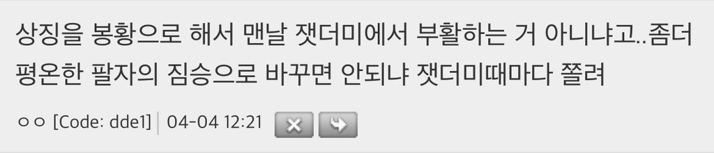 번번히 살아나는 기이한 국가 | 인스티즈