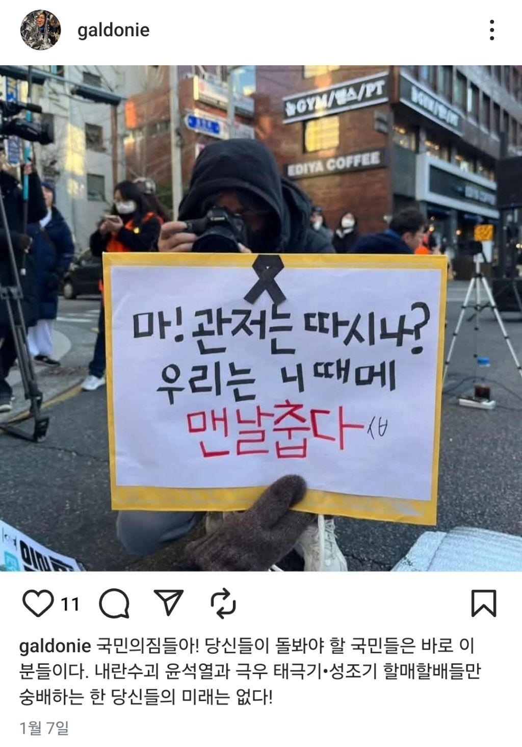 참지않는 기짱쎄 경남 진주 정치인 | 인스티즈