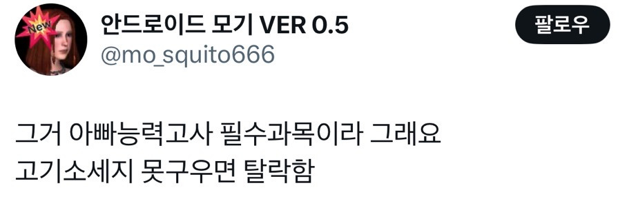 아빠들은 왜이리 고기. 소세지. 버섯을 잘굽는거임.twt | 인스티즈