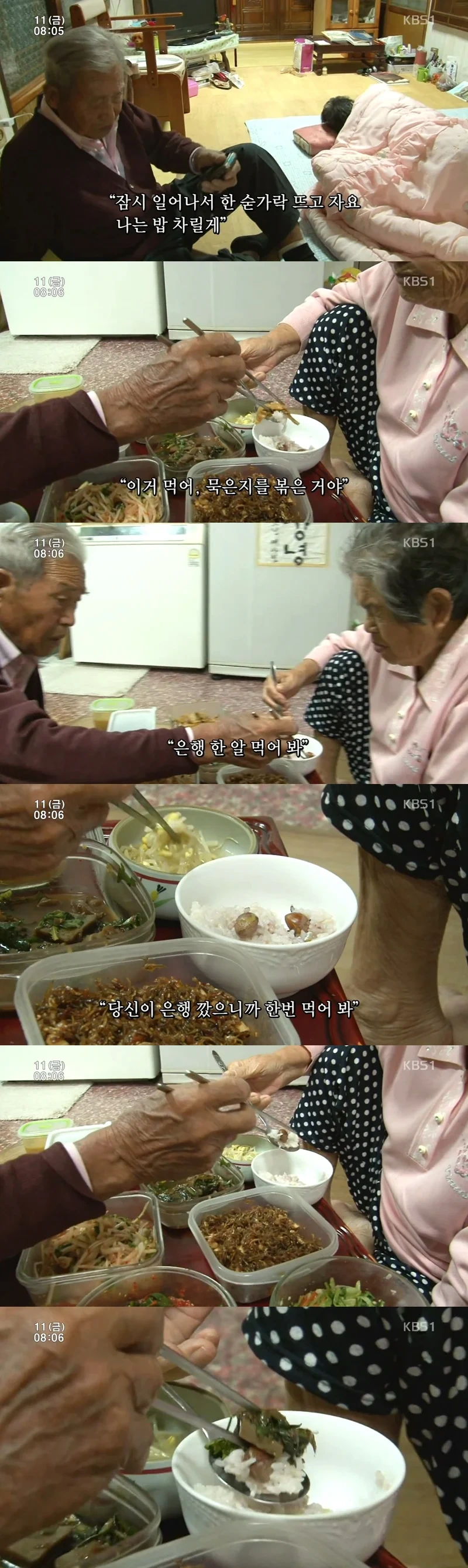 인간극장 레전드 사랑꾼 할아버지.jpg | 인스티즈