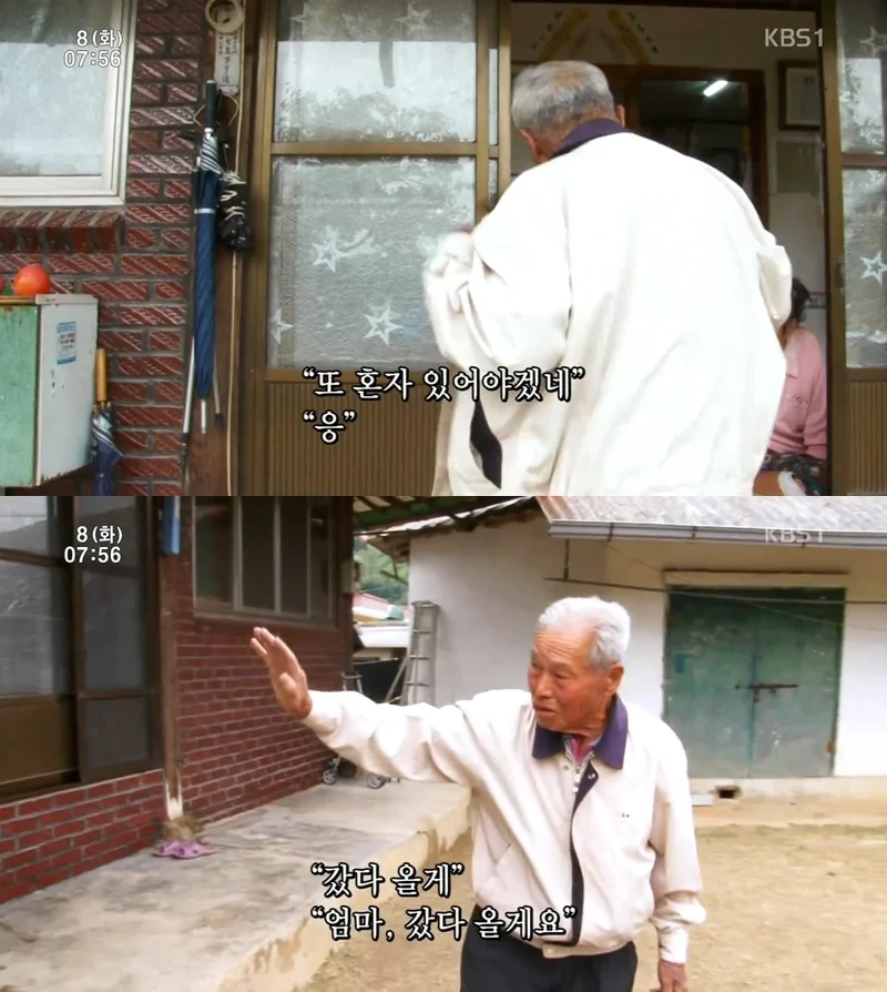 인간극장 레전드 사랑꾼 할아버지.jpg | 인스티즈