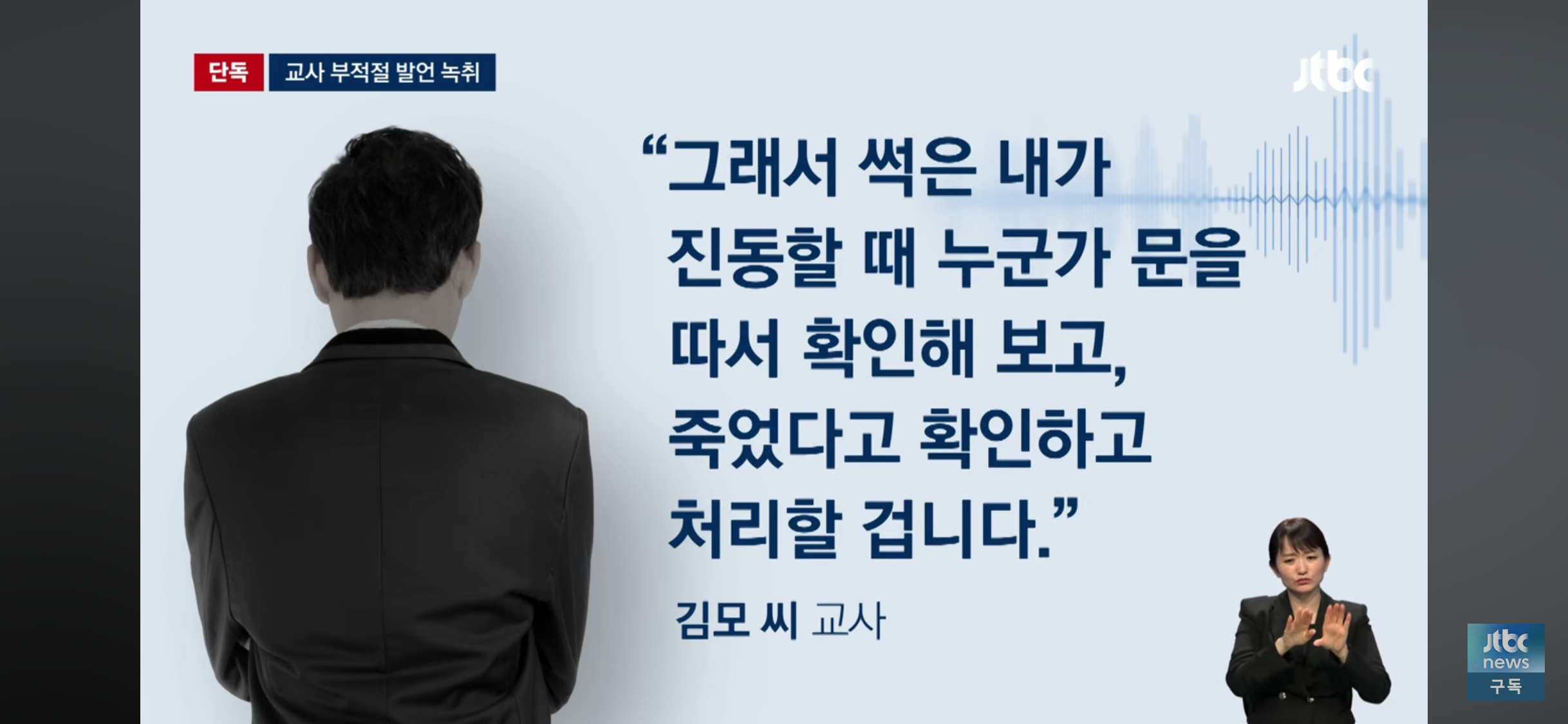 남교사남이 여학생들 상대로 성희롱 발언 및 성희롱적 설문조사 돌린 후 현재 상황.jpg | 인스티즈